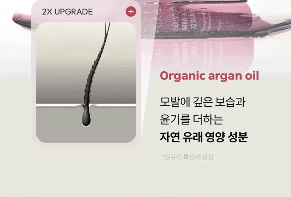 [NEW/극손상모 케어] 라입 어드밴스드 2X 아르간 헤어 오일 100ml 상세페이지 25